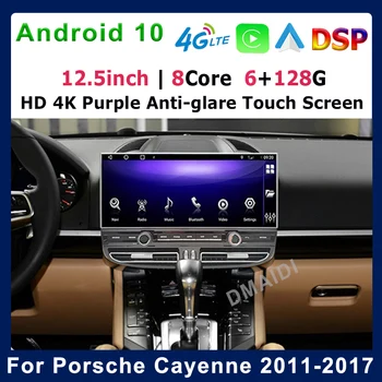Автомобильный Радио Мультимедийный плеер 12,5 Дюймов Android 10 6 + 128 Г GPS Навигация Для Porsche Cayenne 958 92A 2010-2016