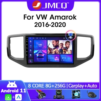 JMCQ 2 din Android 11 Автомобильный Радиоприемник Для Volkswagen Amarok1 2016-2020 Мультимедийный Видеоплеер Навигация GPS 4G Carplay Авто Стерео