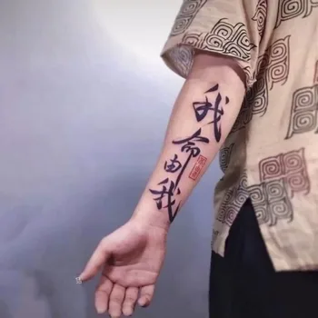 Водонепроницаемая временная татуировка Наклейка Китайский Персонаж Татуировка Флэш-татуировка На Руку Мужчина Женщина
