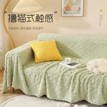 Новое полотенце для дивана в стиле ins, плюшевое полотенце для дивана, чехол для дивана от кошачьих царапин, универсальное все включено
