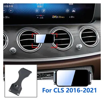 Автоматический Зажимной автомобильный держатель мобильного телефона для Mercedes Benz CLS C257 Фиксированное основание с поворотным кронштейном Аксессуары 2016-2022