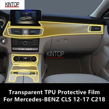 Для Mercedes-BENZ CLS 12-17 C218 Внутренняя Центральная Консоль Автомобиля Прозрачная Защитная Пленка Из ТПУ Против царапин Ремонтная Пленка