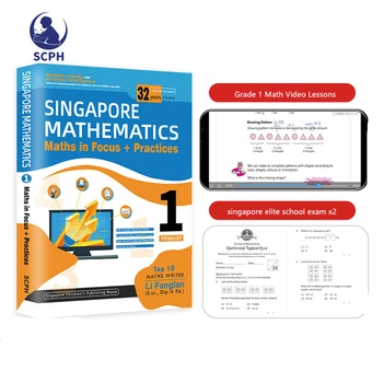 3 шт./Полный набор Математика 1-го класса в Сингапуре Математика в фокусе + Практика Бесплатные макеты практических работ По математике для детей