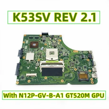 K53SV REV 2.1 Для ASUS K53SV K53SJ P53SJ K53SC A53S X53S Материнская плата ноутбука с графическим процессором N12P-GV-B-A1 GT520M Полностью протестирована в порядке